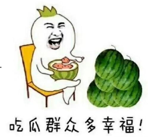 娱乐吃瓜问题